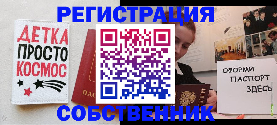 регистрация для школы в Старой Руссе