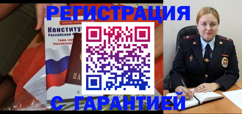 временная регистрация надежно в Старой Руссе