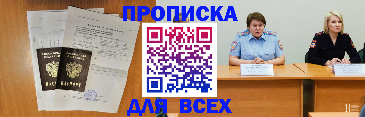 временная регистрация собственник в Старой Руссе